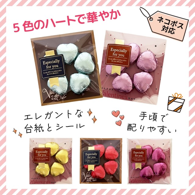 バレンタイン2026 チョコレート プチギフト 通販限定 会社 大量購入