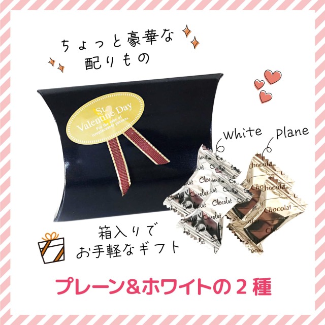 バレンタインチョコ2026