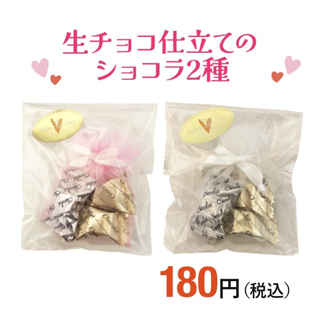 バレンタイン2026