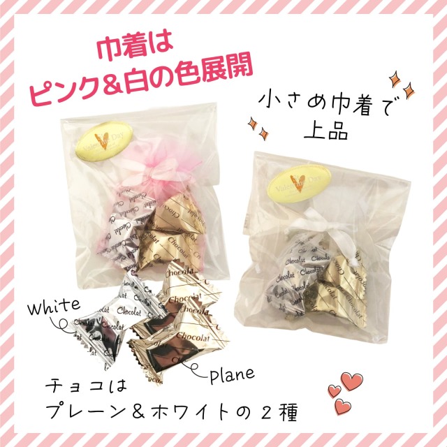 バレンタイン2026