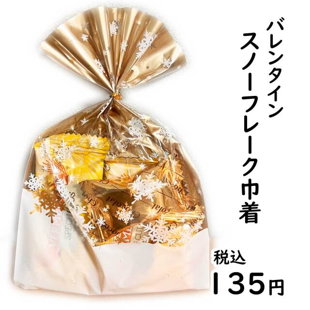 バレンタインチョコ100円