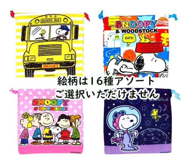 友チョコ子供500円