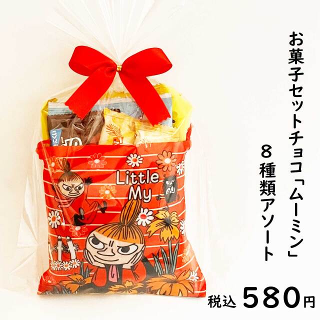 お子様用駄菓子詰合せ お菓子の詰め合わせの通販ならセラーズのオンラインショップ お子様用駄菓子詰合せ お菓子の詰め合わせの通販ならセラーズのオンラインショップ