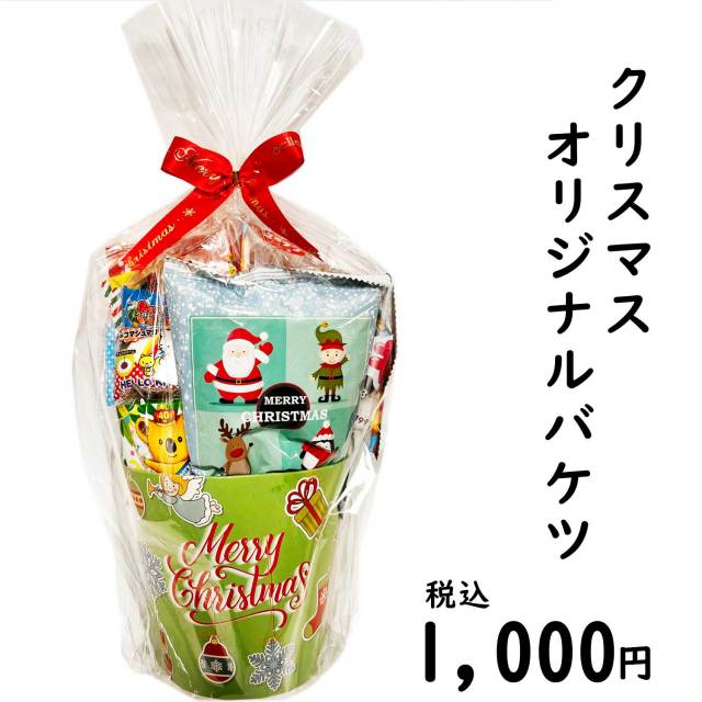 クリスマス商品 お菓子の詰め合わせの通販ならセラーズのオンラインショップ