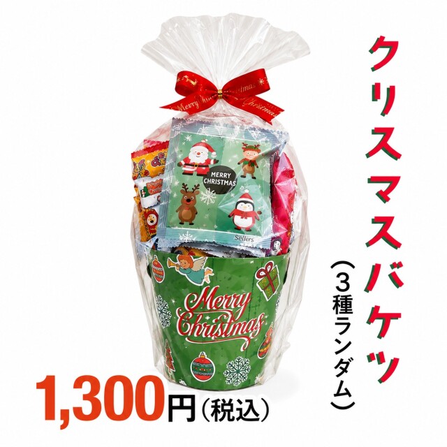 クリスマスバケツの中にお菓子を詰め合わせ