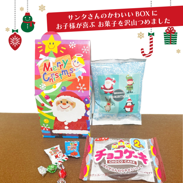 クリスマスギフト