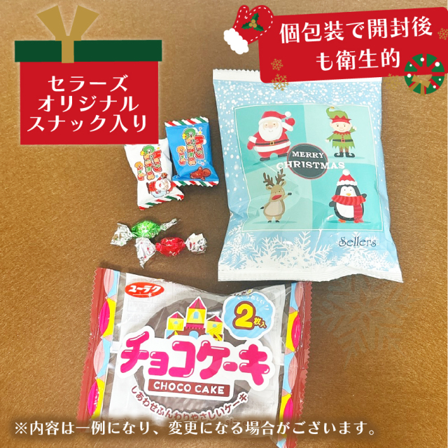 クリスマスギフト