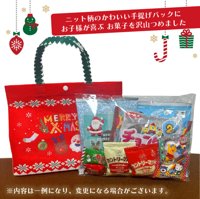 クリスマスギフト