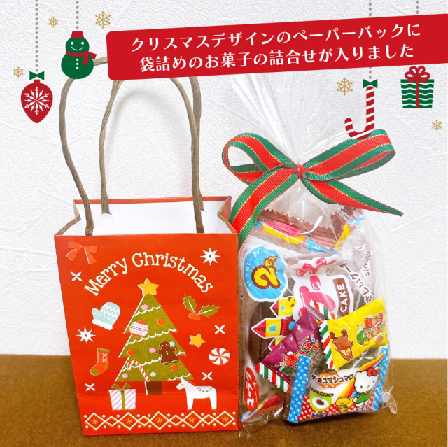 クリスマスギフト