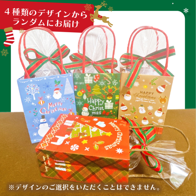 クリスマスギフト