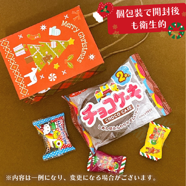 クリスマスギフト