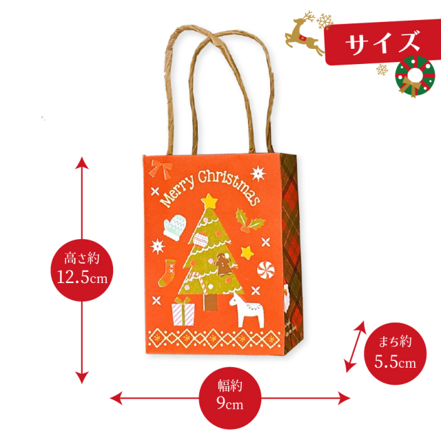 クリスマスギフト