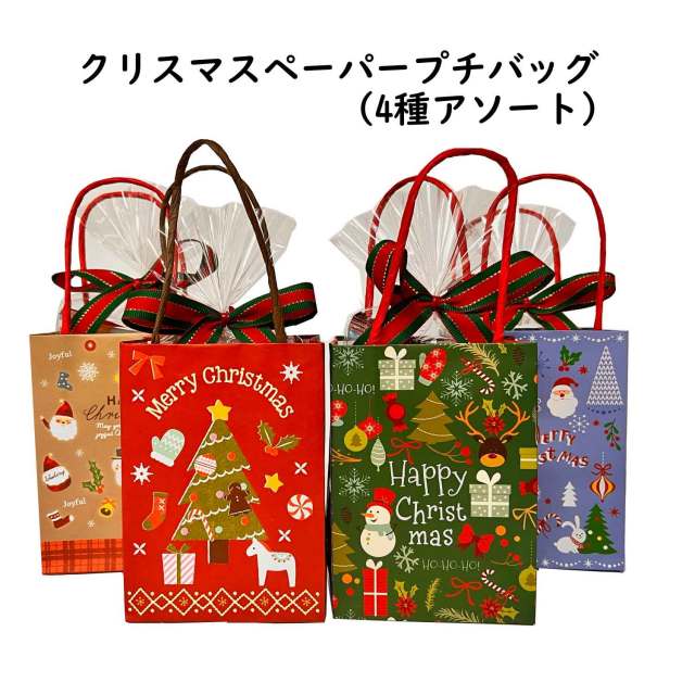 クリスマスベルトbox クリスマス商品 お菓子の詰め合わせの通販ならセラーズのオンラインショップ