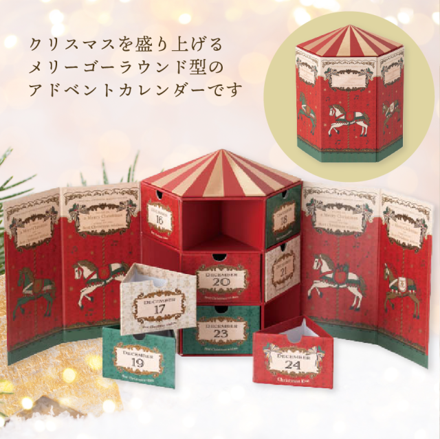 クリスマスギフト