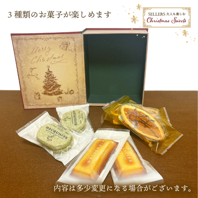 クリスマスギフト