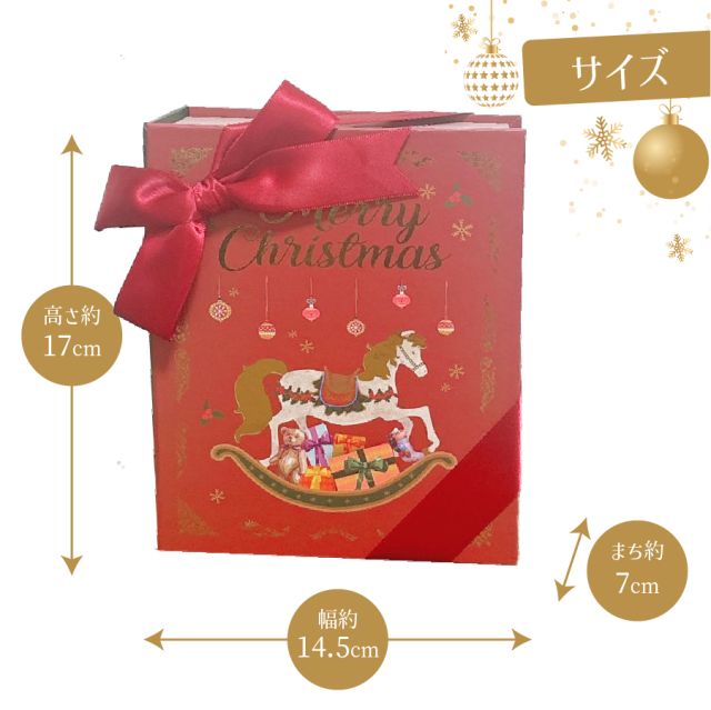 クリスマスギフト