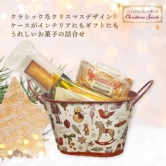 クリスマスギフト