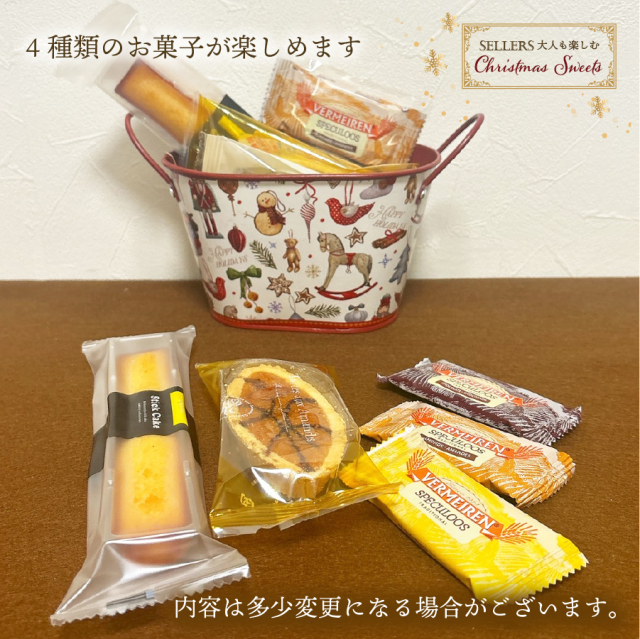 クリスマスギフト