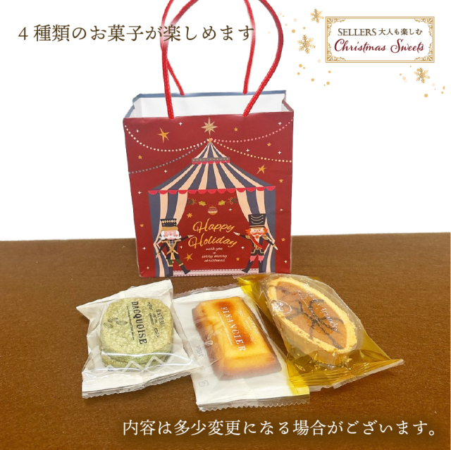 クリスマスギフト