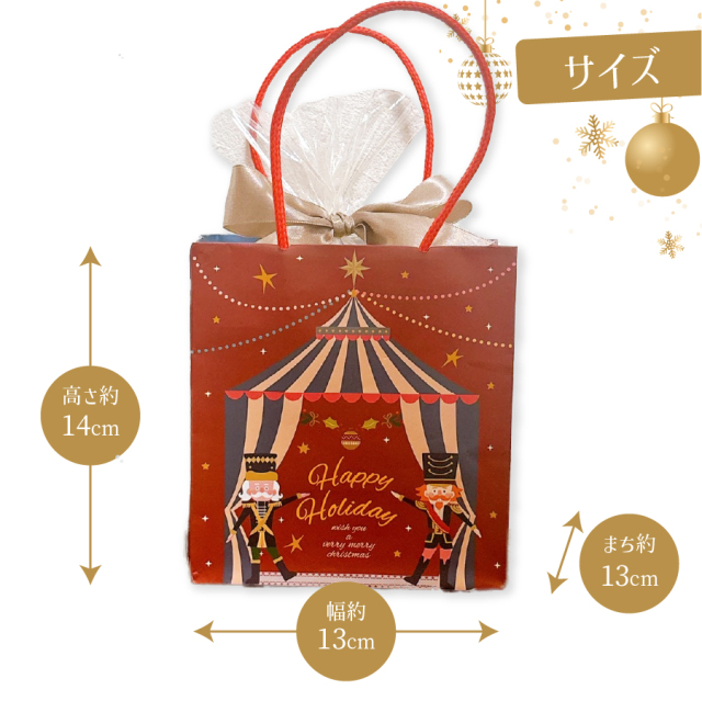 クリスマスギフト