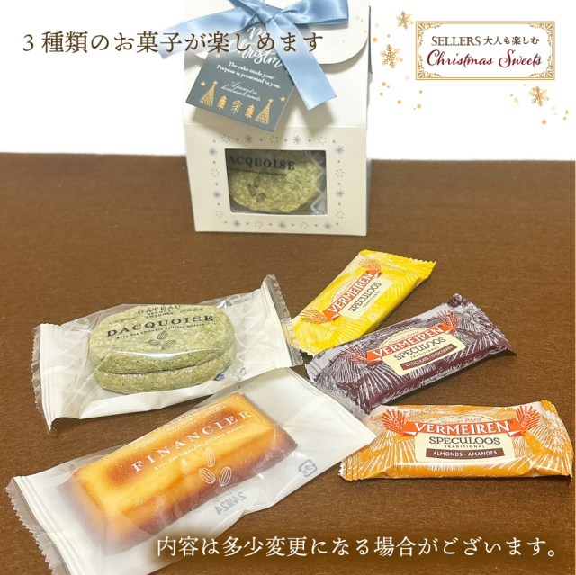 クリスマスギフト