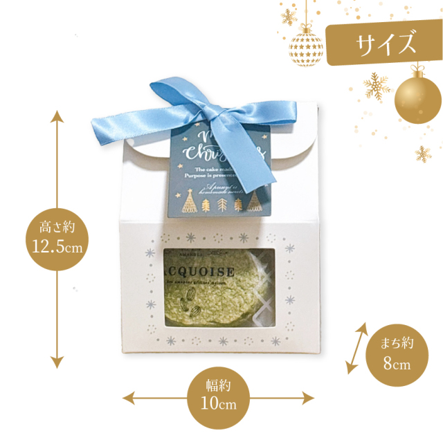 クリスマスギフト