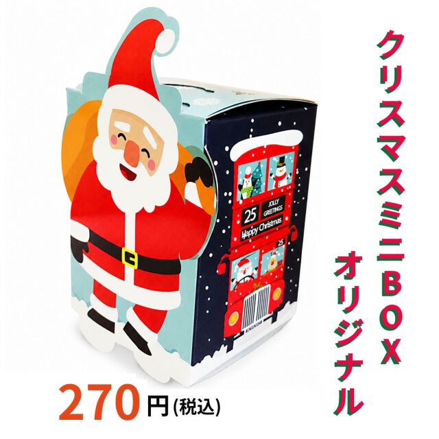 クリスマスお菓子セットボックス入り
