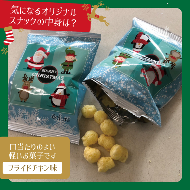 クリスマス