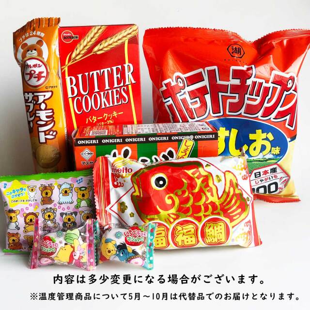 嫁菓子お菓子袋