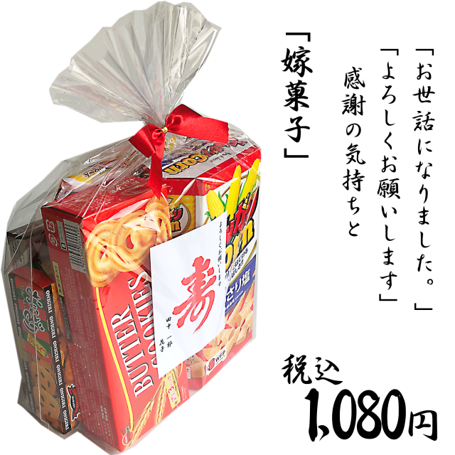 お菓子の詰め合わせの通販ならセラーズのオンラインショップ オリジナルお菓子の詰め合わせ