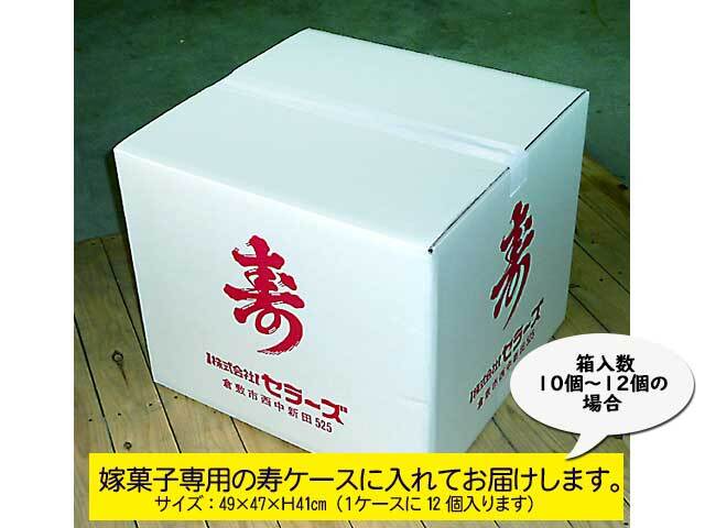 嫁菓子お菓子袋詰め