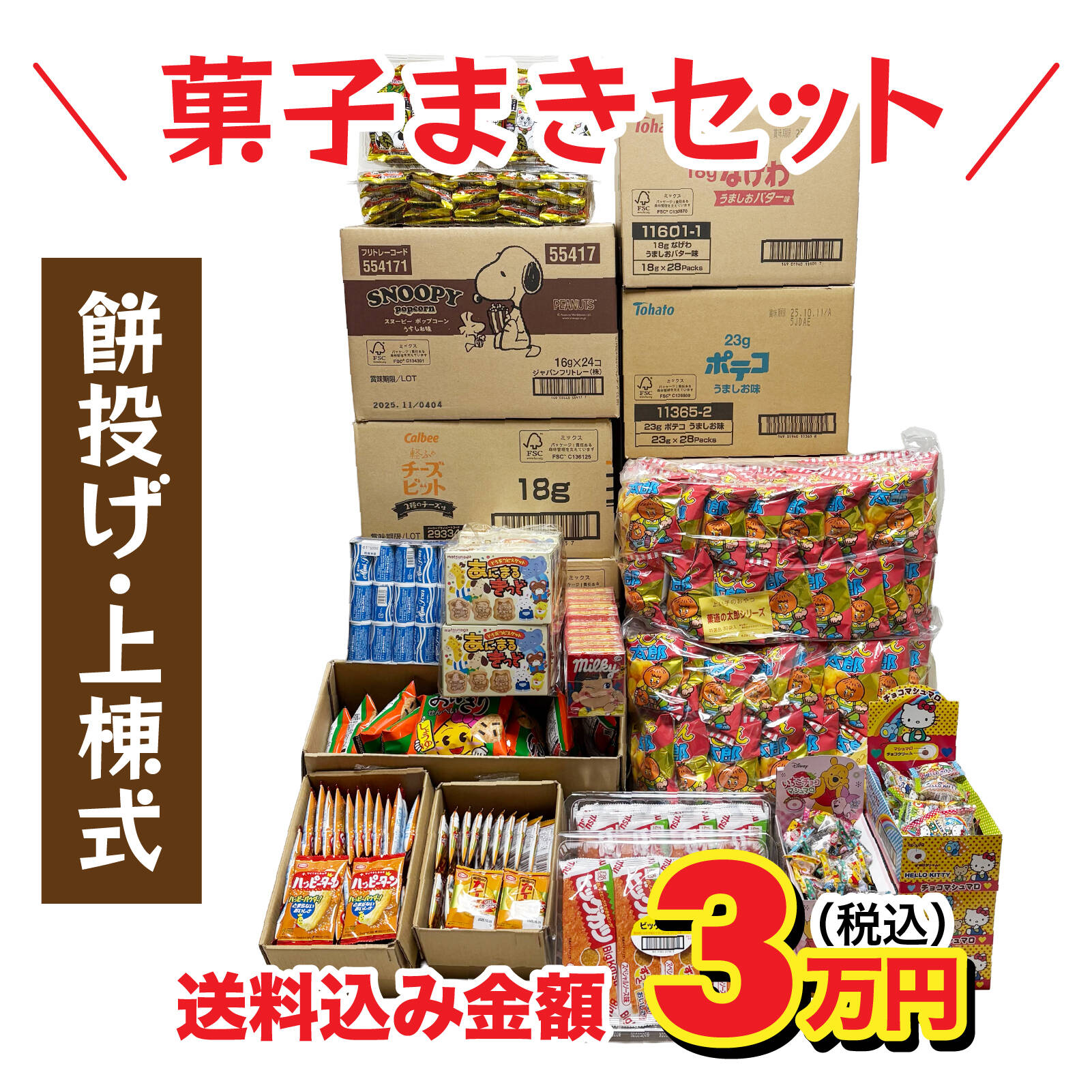 棟上げ