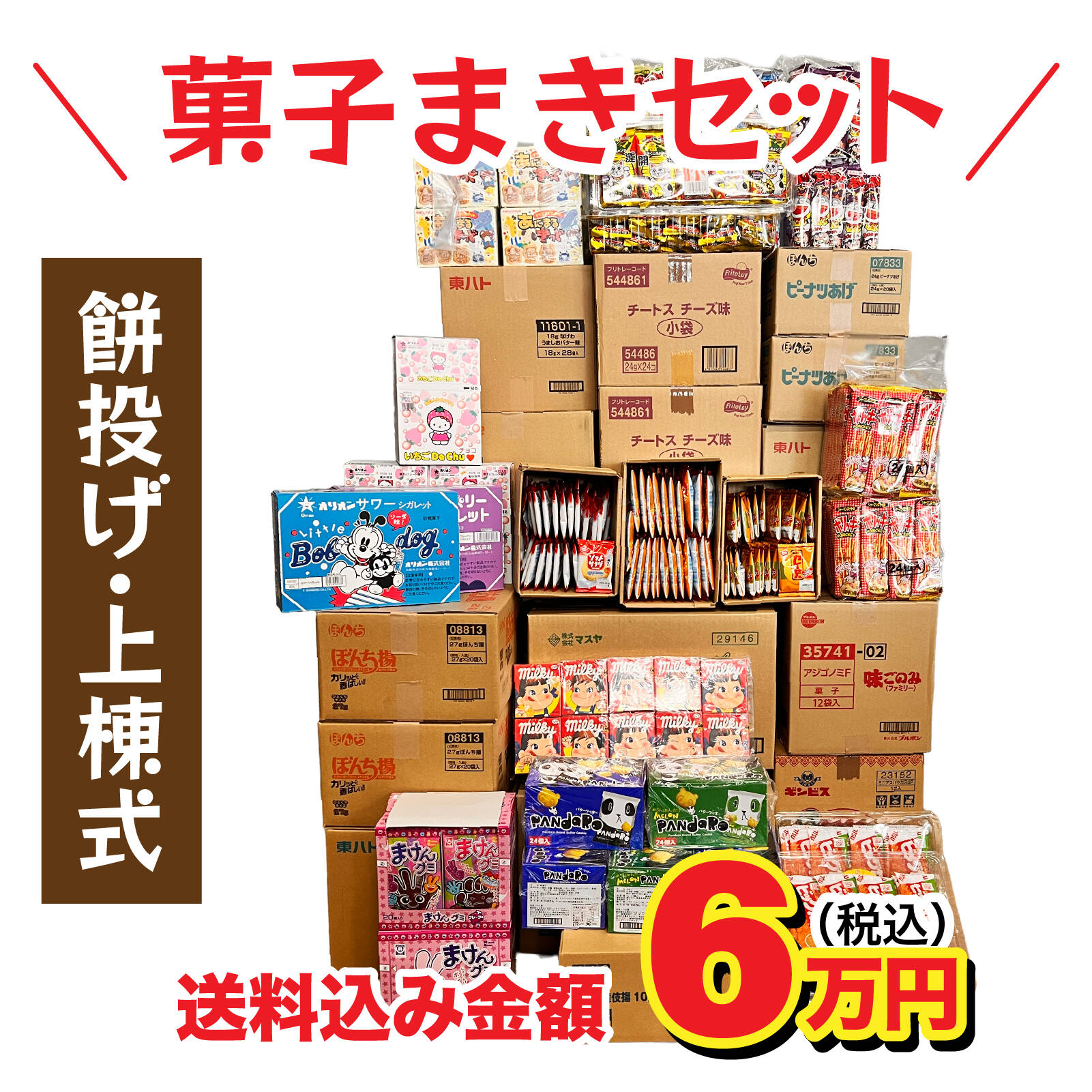 棟上げ