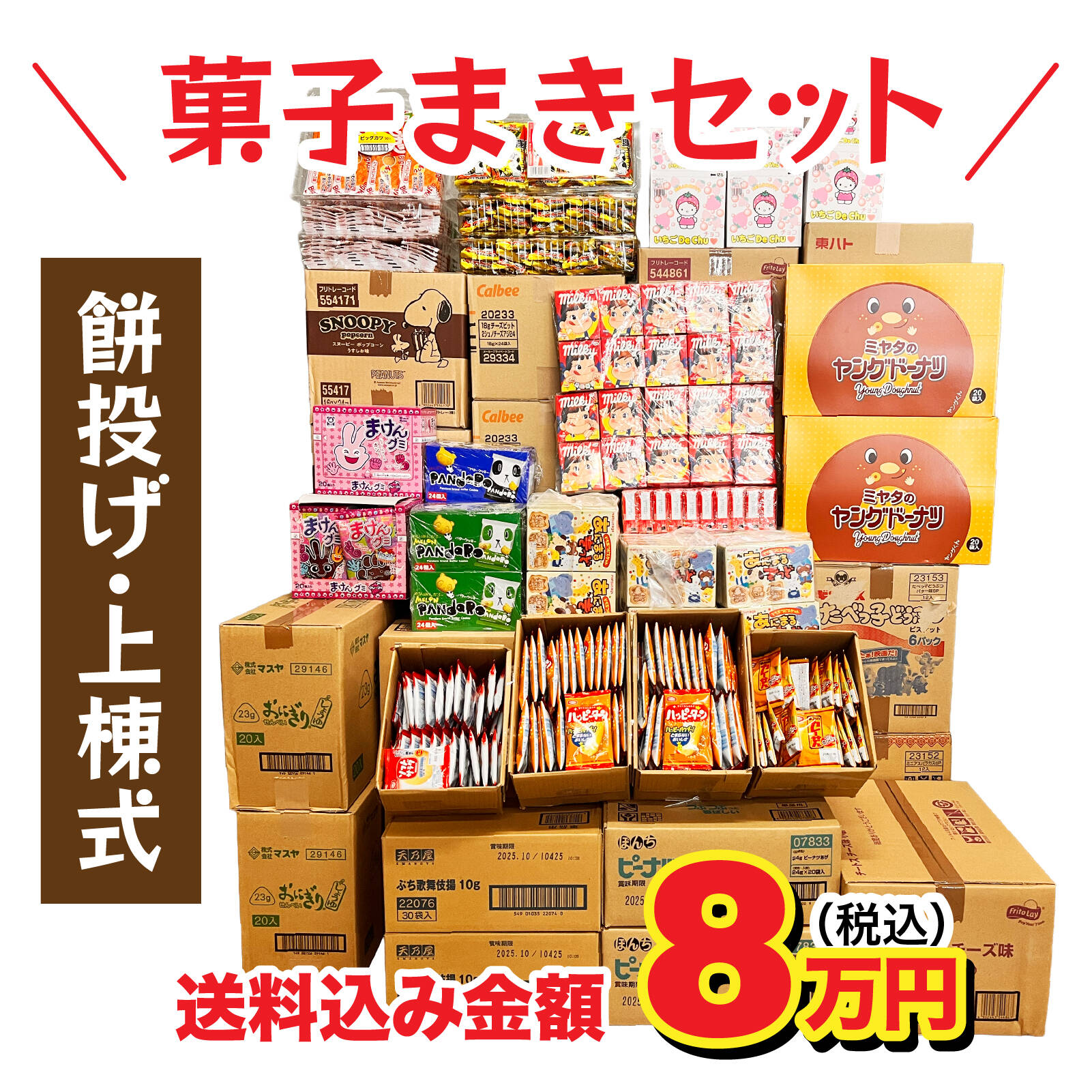 棟上げ
