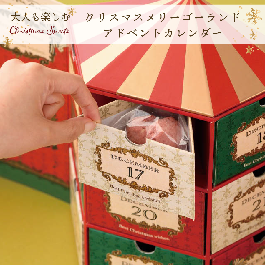 papiko　804040クリスマス限定品 新商品 – ボリス雑貨店