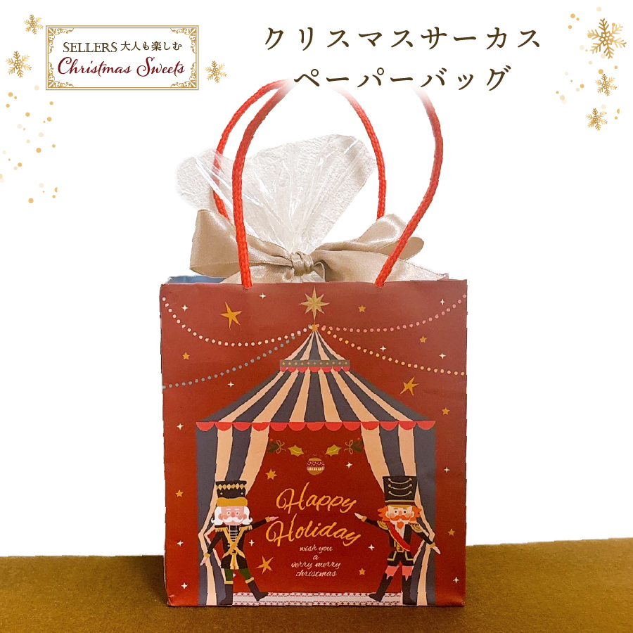 クリスマスギフト