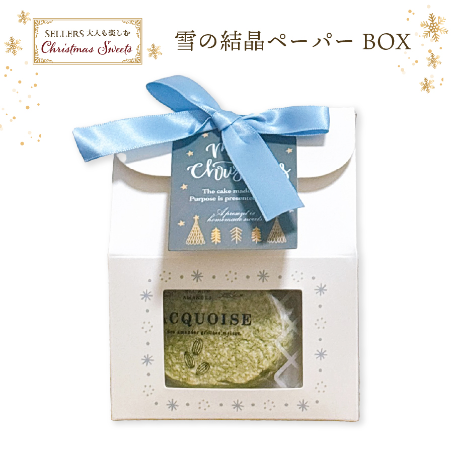 クリスマスギフト