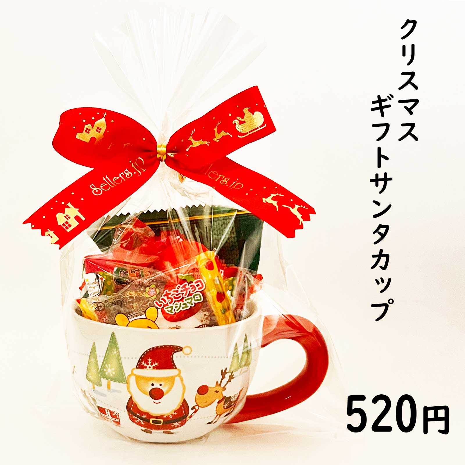 クリスマスサンタマグカップ