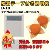 D-18