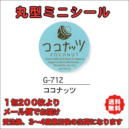 G-712