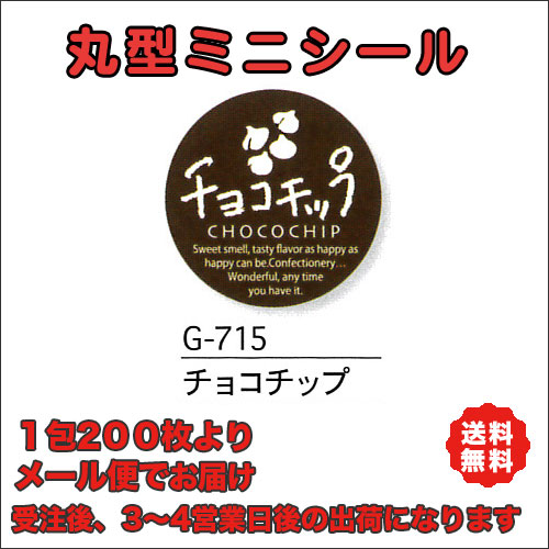 G-715