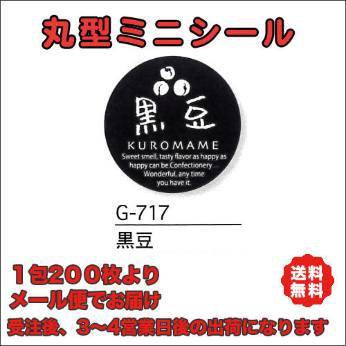 G-717