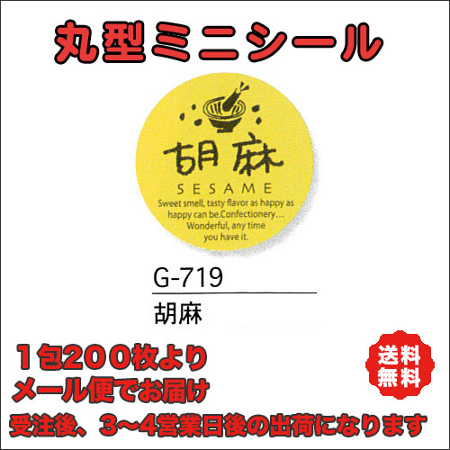 G-719