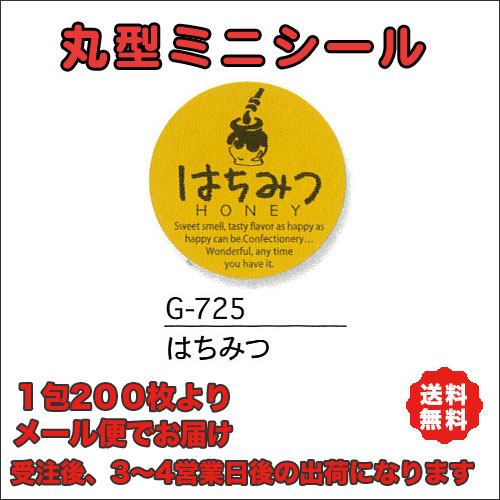 G-725