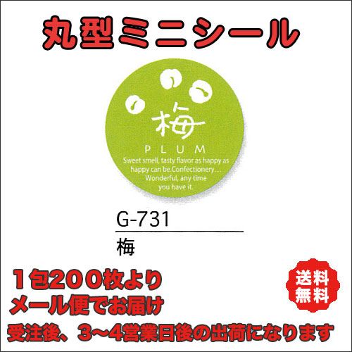 G-731