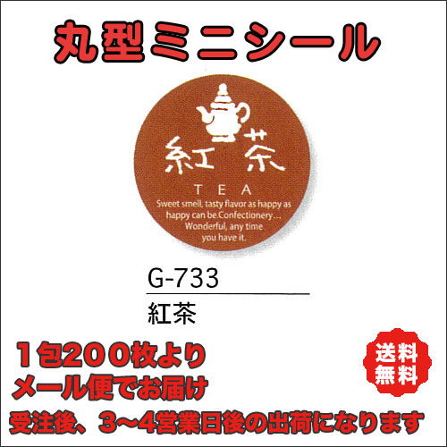 G-733