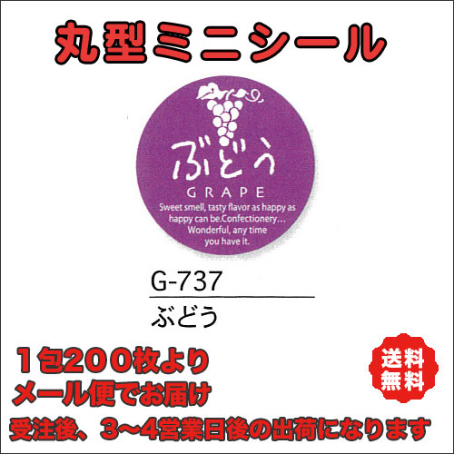 G-737