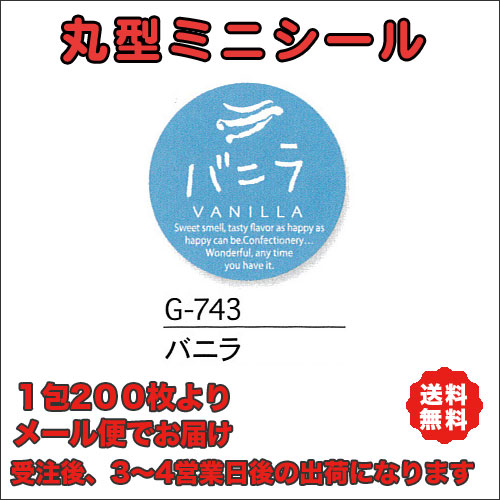 G-743