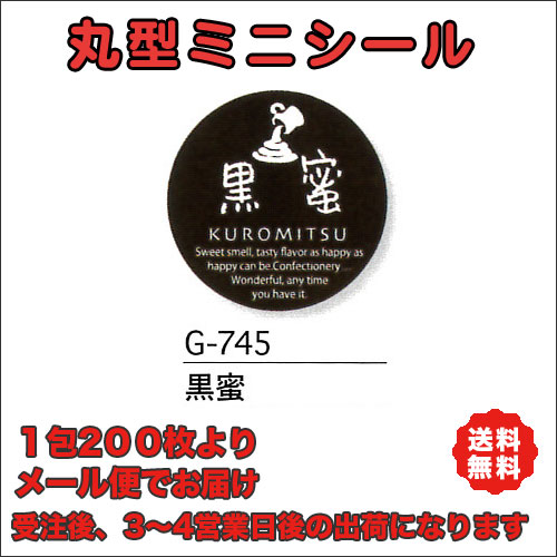G-745