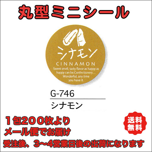 G-746